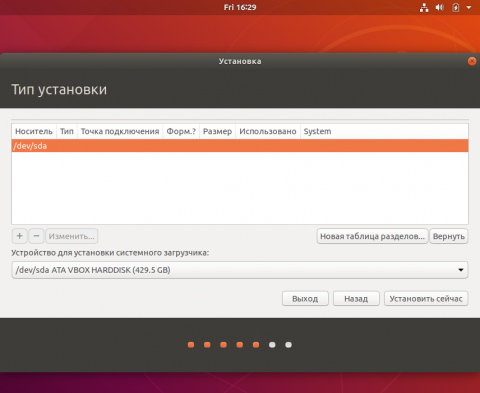 virtualbox_ubuntu_27_04_2018_19_29_08