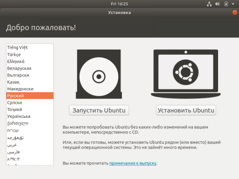 virtualbox_ubuntu_27_04_2018_19_25_09