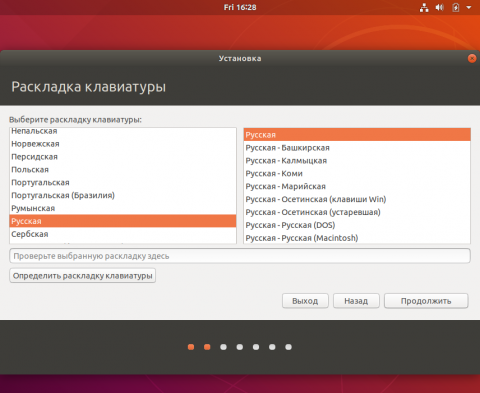 virtualbox_ubuntu_27_04_2018_19_28_06