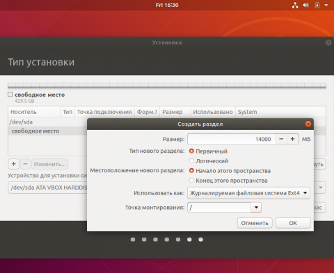 virtualbox_ubuntu_27_04_2018_19_30_14