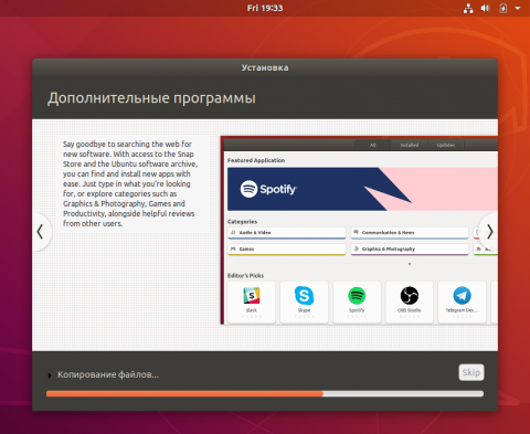 virtualbox_ubuntu_27_04_2018_19_33_48